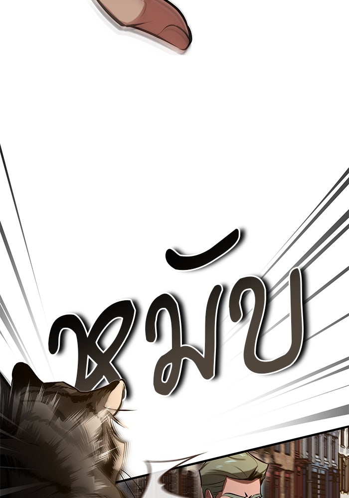 ศาสตราจารย์จำเป็นแห่งอะคาเดมี - หน้า 9