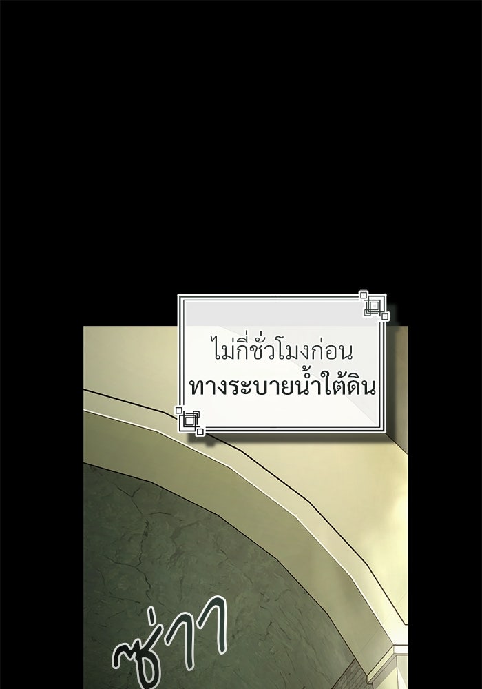 ศาสตราจารย์จำเป็นแห่งอะคาเดมี - หน้า 1