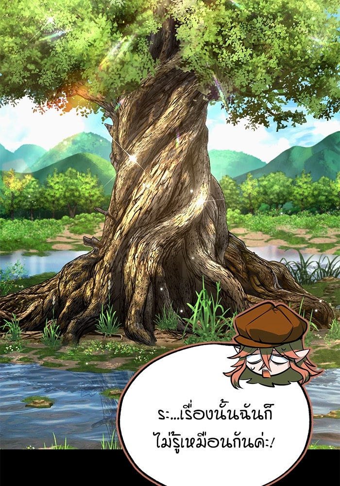 ศาสตราจารย์จำเป็นแห่งอะคาเดมี - หน้า 10