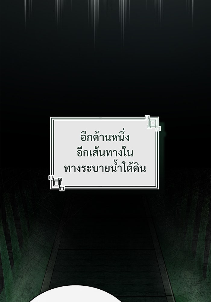 ศาสตราจารย์จำเป็นแห่งอะคาเดมี - หน้า 103