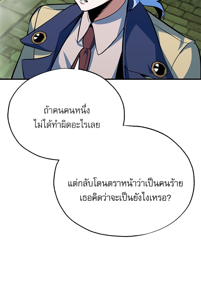 ศาสตราจารย์จำเป็นแห่งอะคาเดมี - หน้า 109