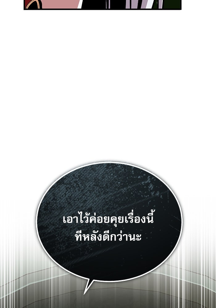 ศาสตราจารย์จำเป็นแห่งอะคาเดมี - หน้า 113