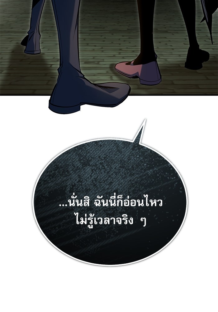 ศาสตราจารย์จำเป็นแห่งอะคาเดมี - หน้า 115