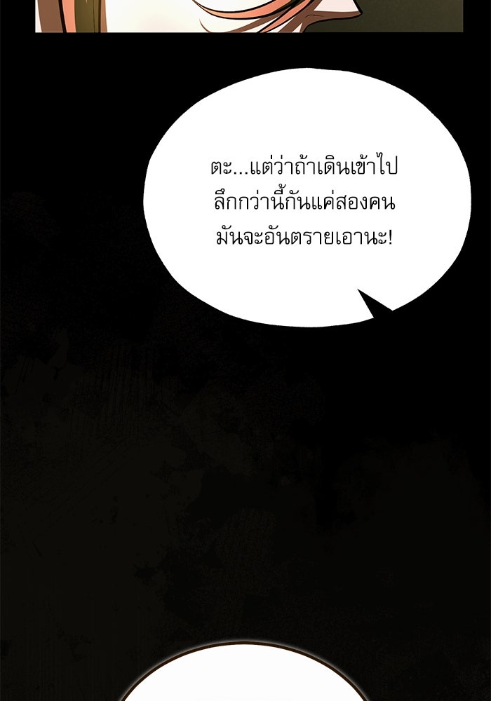 ศาสตราจารย์จำเป็นแห่งอะคาเดมี - หน้า 12