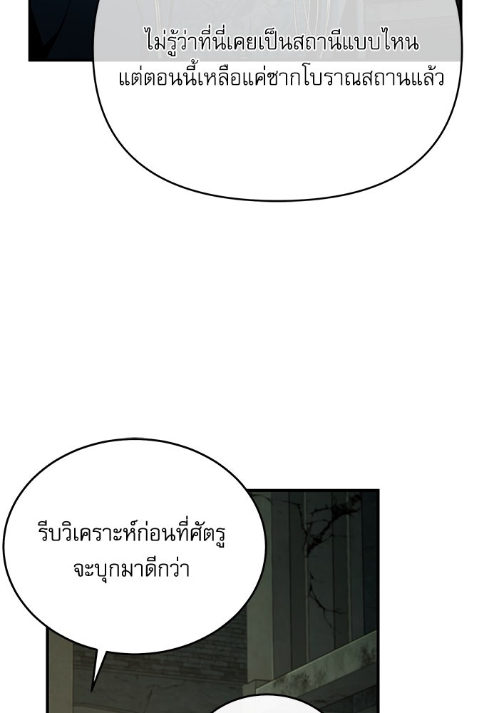 ศาสตราจารย์จำเป็นแห่งอะคาเดมี - หน้า 121