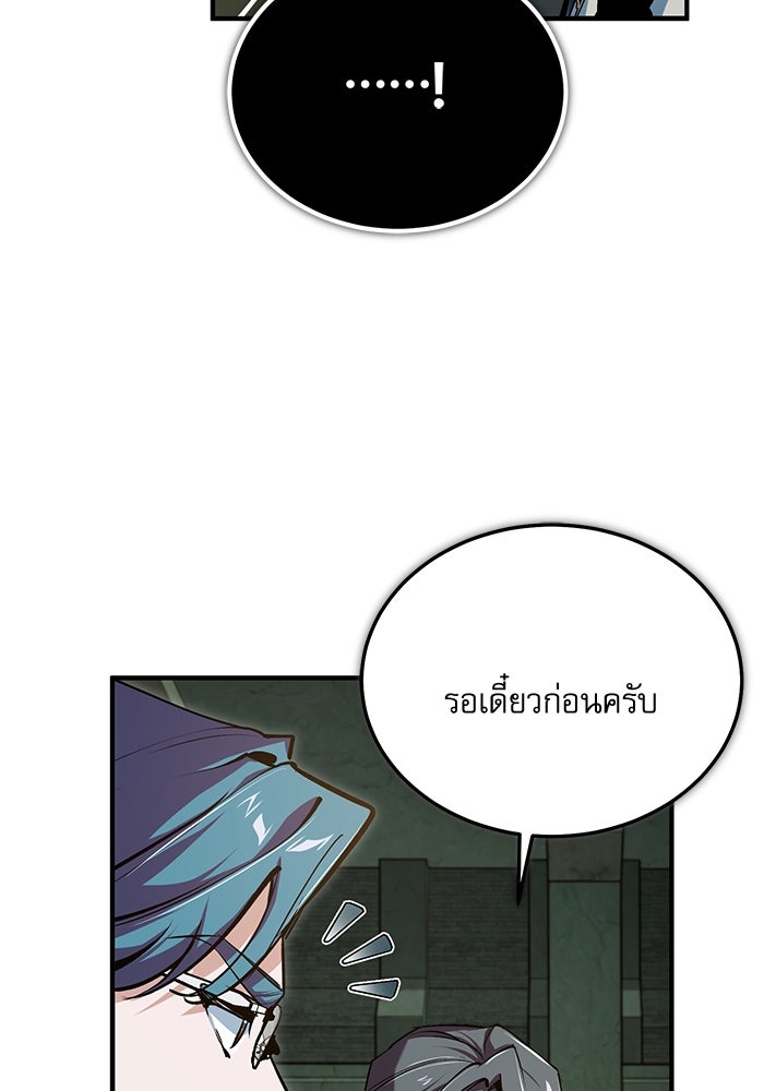 ศาสตราจารย์จำเป็นแห่งอะคาเดมี - หน้า 124