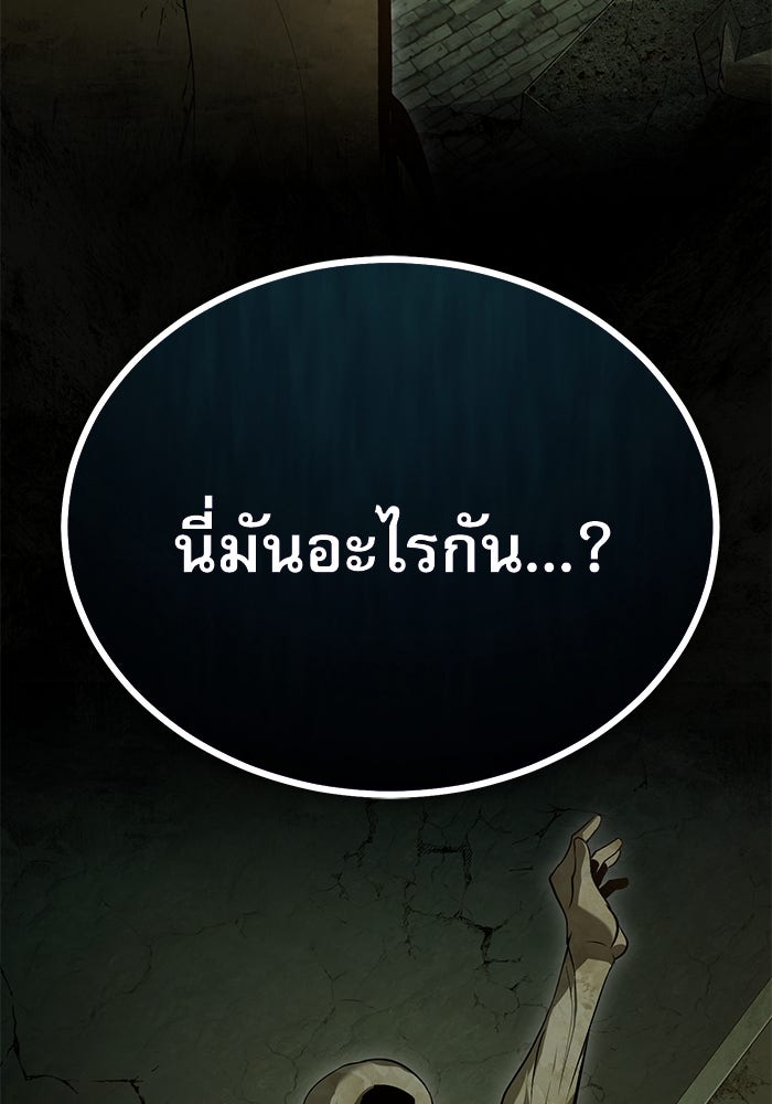 ศาสตราจารย์จำเป็นแห่งอะคาเดมี - หน้า 129