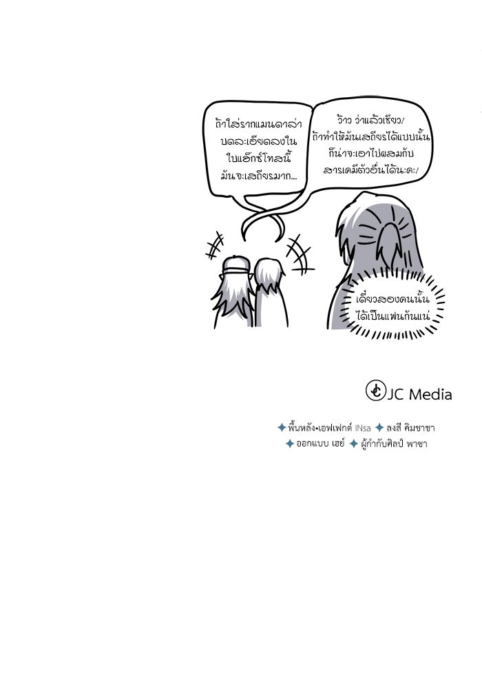 ศาสตราจารย์จำเป็นแห่งอะคาเดมี - หน้า 131