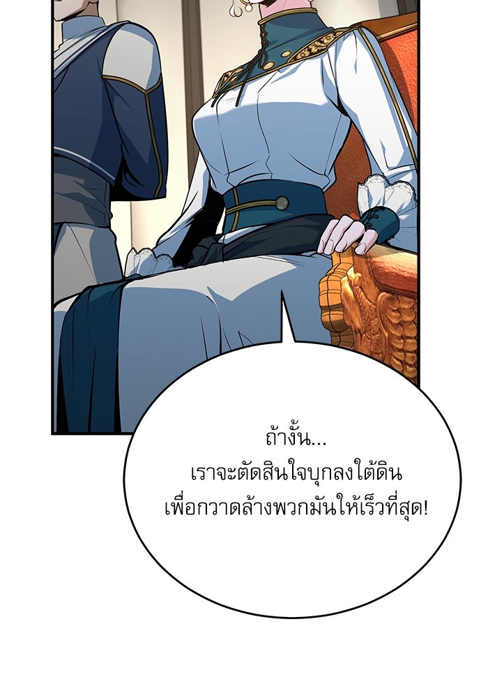 ศาสตราจารย์จำเป็นแห่งอะคาเดมี - หน้า 25
