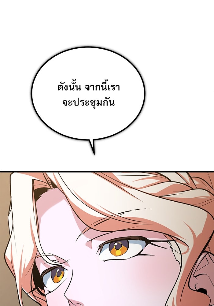 ศาสตราจารย์จำเป็นแห่งอะคาเดมี - หน้า 26