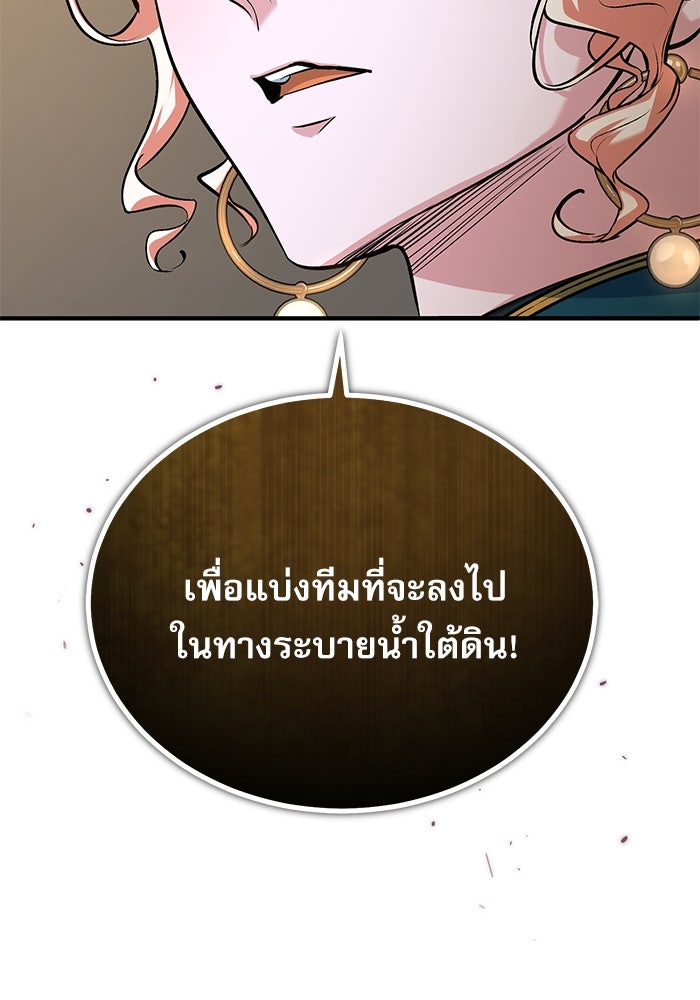 ศาสตราจารย์จำเป็นแห่งอะคาเดมี - หน้า 27