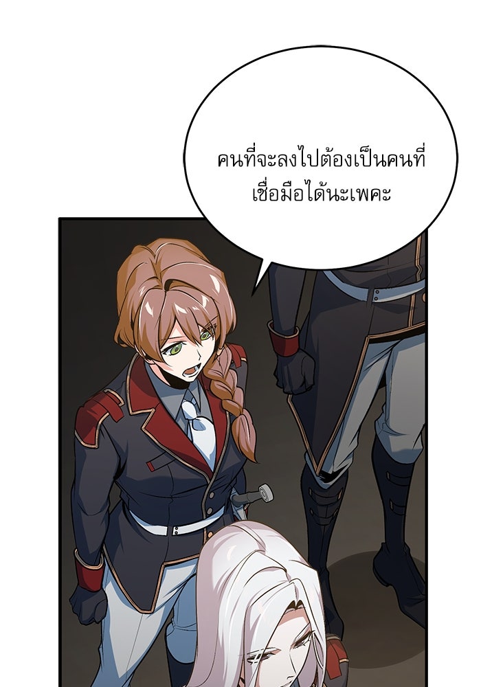 ศาสตราจารย์จำเป็นแห่งอะคาเดมี - หน้า 28