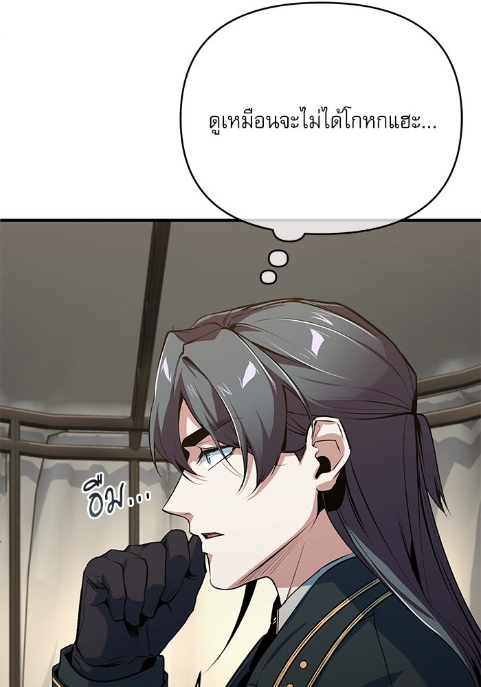 ศาสตราจารย์จำเป็นแห่งอะคาเดมี - หน้า 36