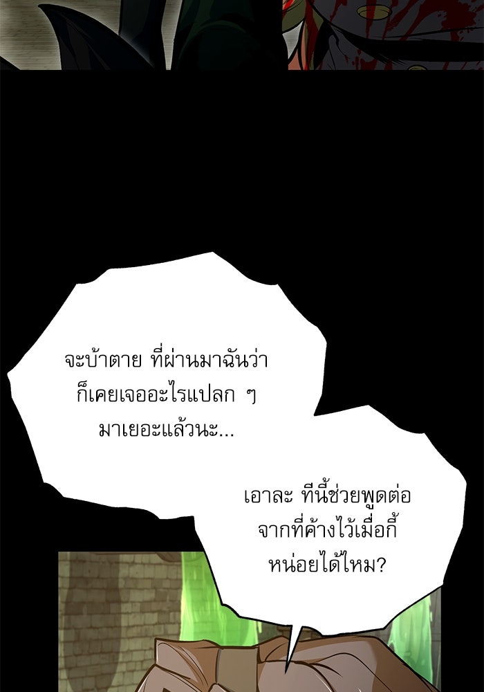 ศาสตราจารย์จำเป็นแห่งอะคาเดมี - หน้า 4