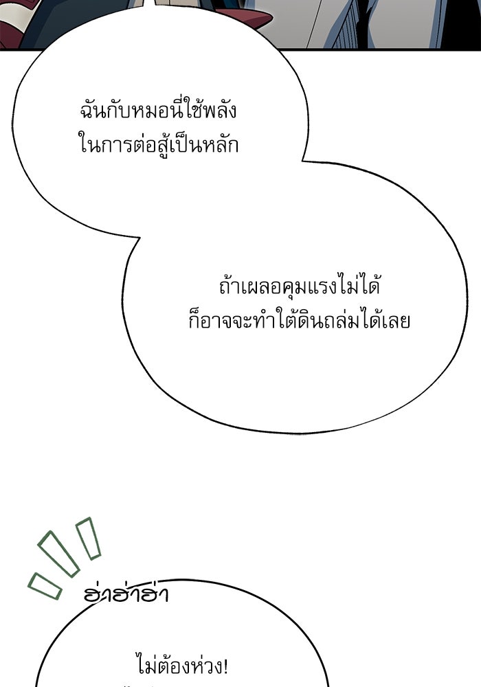 ศาสตราจารย์จำเป็นแห่งอะคาเดมี - หน้า 41