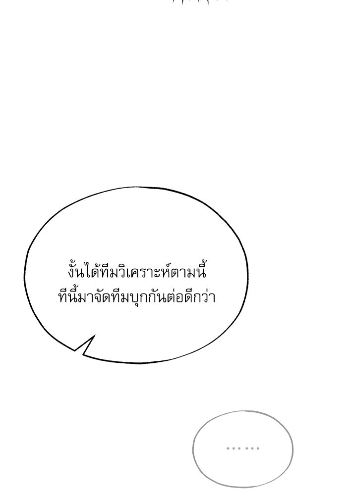 ศาสตราจารย์จำเป็นแห่งอะคาเดมี - หน้า 45
