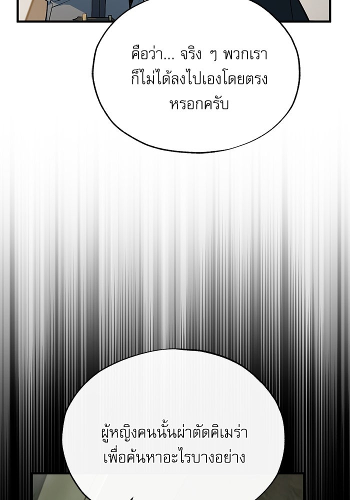 ศาสตราจารย์จำเป็นแห่งอะคาเดมี - หน้า 57