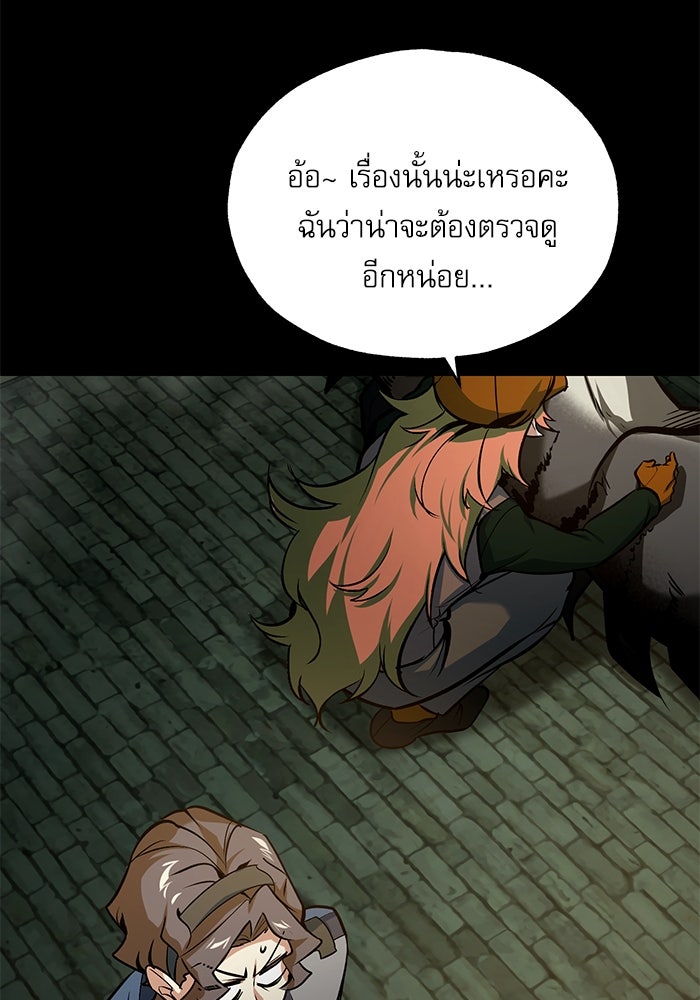 ศาสตราจารย์จำเป็นแห่งอะคาเดมี - หน้า 6