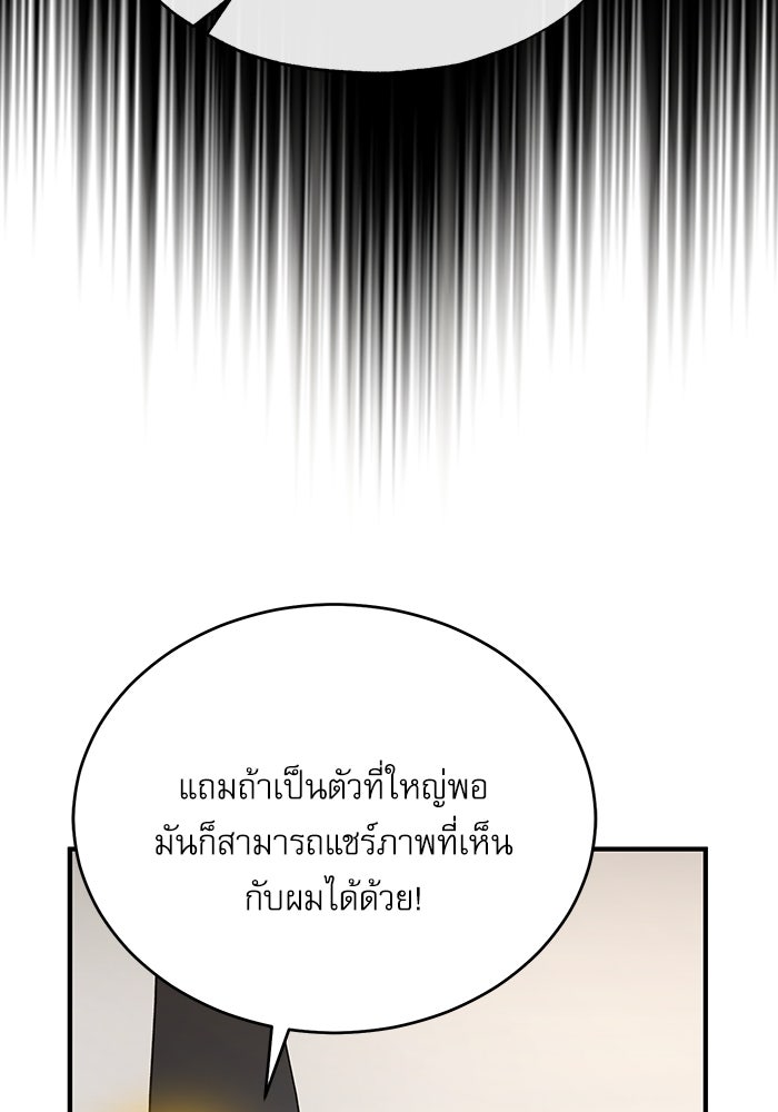 ศาสตราจารย์จำเป็นแห่งอะคาเดมี - หน้า 63