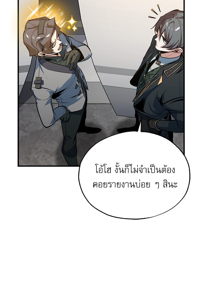 ศาสตราจารย์จำเป็นแห่งอะคาเดมี - หน้า 64