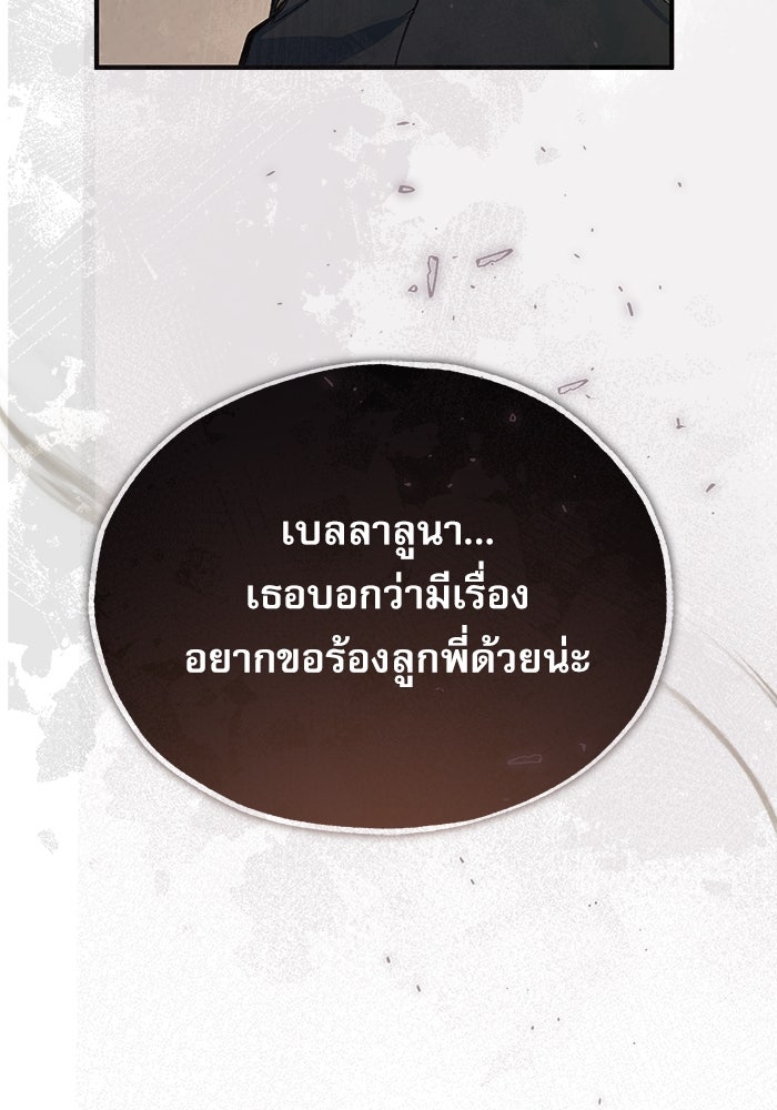 ศาสตราจารย์จำเป็นแห่งอะคาเดมี - หน้า 68