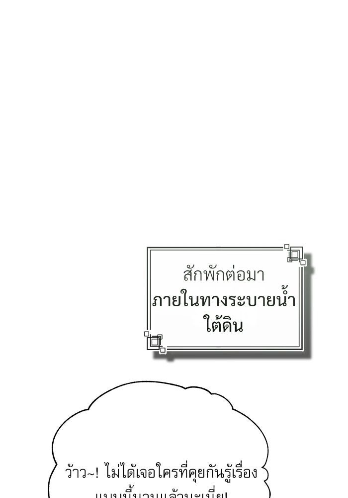 ศาสตราจารย์จำเป็นแห่งอะคาเดมี - หน้า 77