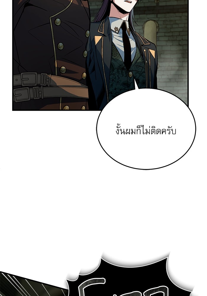 ศาสตราจารย์จำเป็นแห่งอะคาเดมี - หน้า 89