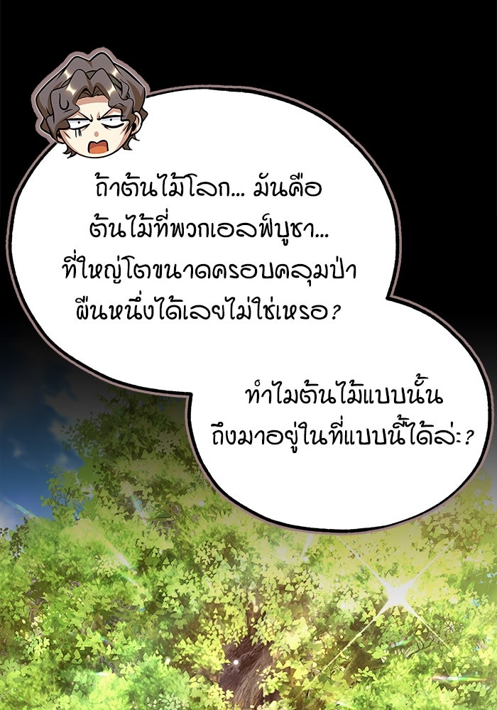 ศาสตราจารย์จำเป็นแห่งอะคาเดมี - หน้า 9