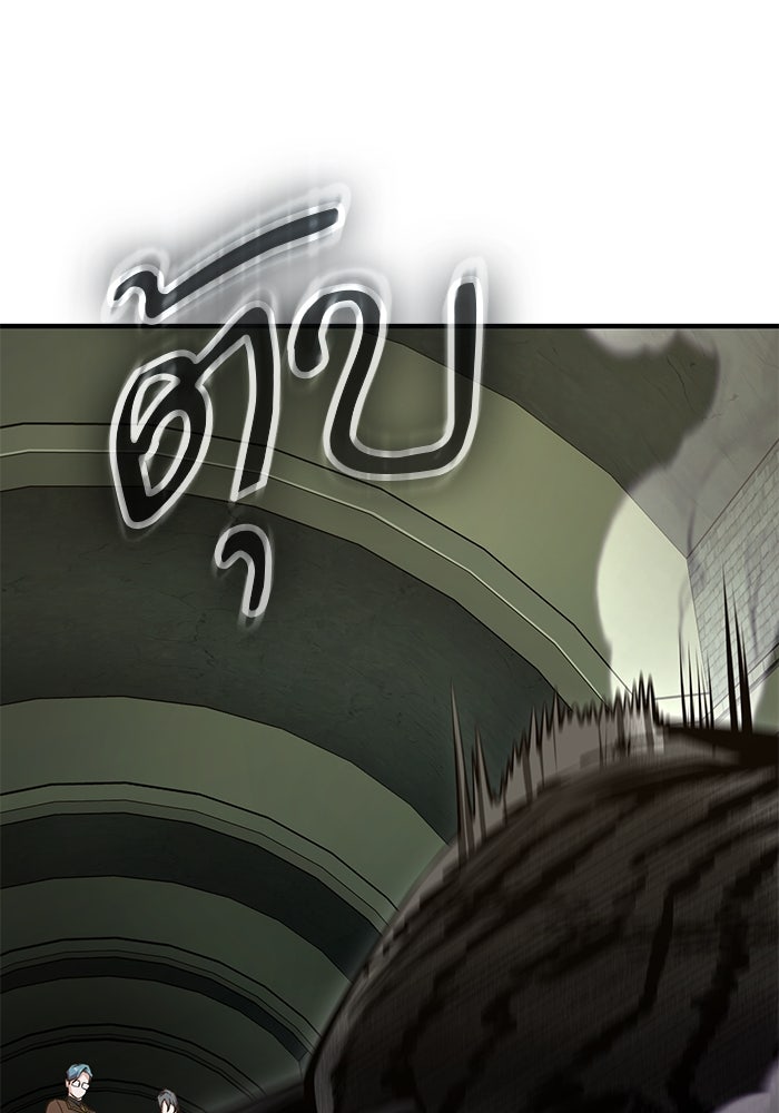 ศาสตราจารย์จำเป็นแห่งอะคาเดมี - หน้า 97