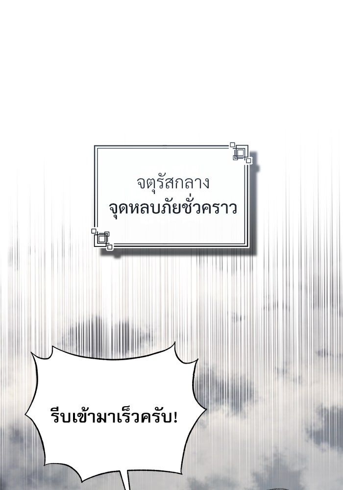 ศาสตราจารย์จำเป็นแห่งอะคาเดมี - หน้า 1