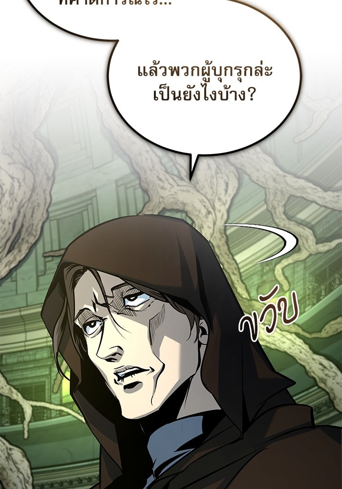 ศาสตราจารย์จำเป็นแห่งอะคาเดมี - หน้า 110