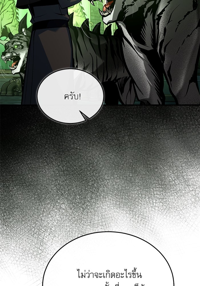 ศาสตราจารย์จำเป็นแห่งอะคาเดมี - หน้า 115