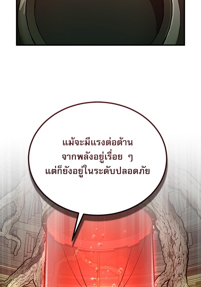 ศาสตราจารย์จำเป็นแห่งอะคาเดมี - หน้า 117