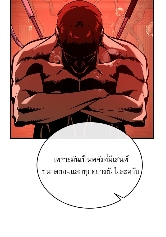 ศาสตราจารย์จำเป็นแห่งอะคาเดมี - หน้า 120
