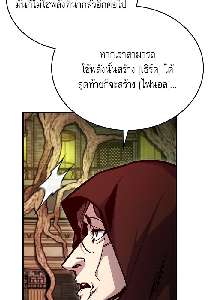 ศาสตราจารย์จำเป็นแห่งอะคาเดมี - หน้า 125