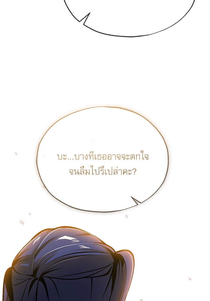 ศาสตราจารย์จำเป็นแห่งอะคาเดมี - หน้า 13