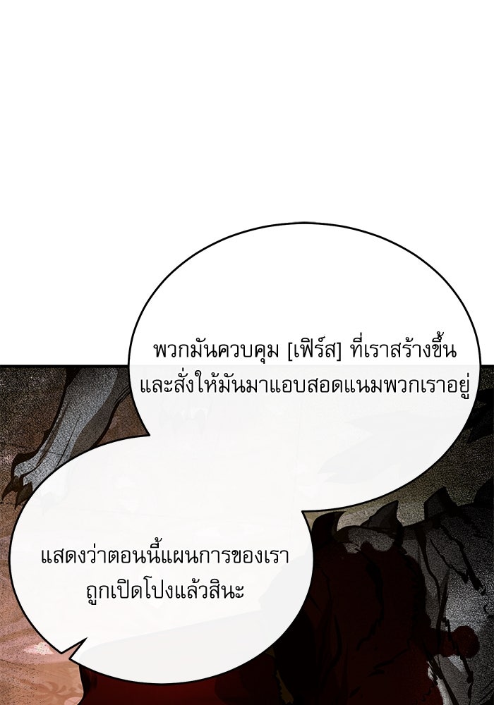 ศาสตราจารย์จำเป็นแห่งอะคาเดมี - หน้า 132
