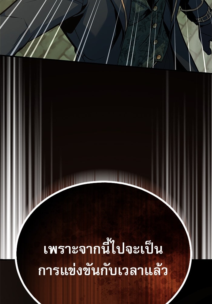 ศาสตราจารย์จำเป็นแห่งอะคาเดมี - หน้า 137