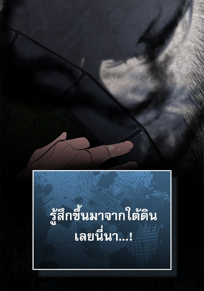 ศาสตราจารย์จำเป็นแห่งอะคาเดมี - หน้า 24