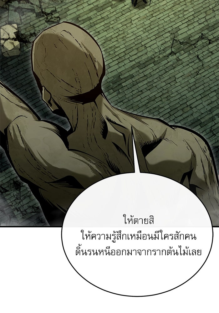 ศาสตราจารย์จำเป็นแห่งอะคาเดมี - หน้า 28