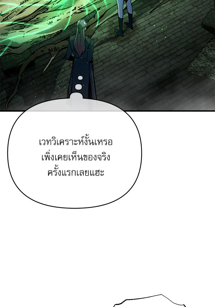 ศาสตราจารย์จำเป็นแห่งอะคาเดมี - หน้า 34