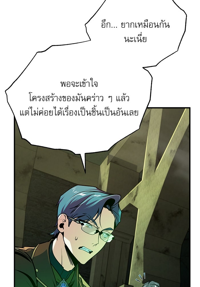 ศาสตราจารย์จำเป็นแห่งอะคาเดมี - หน้า 35