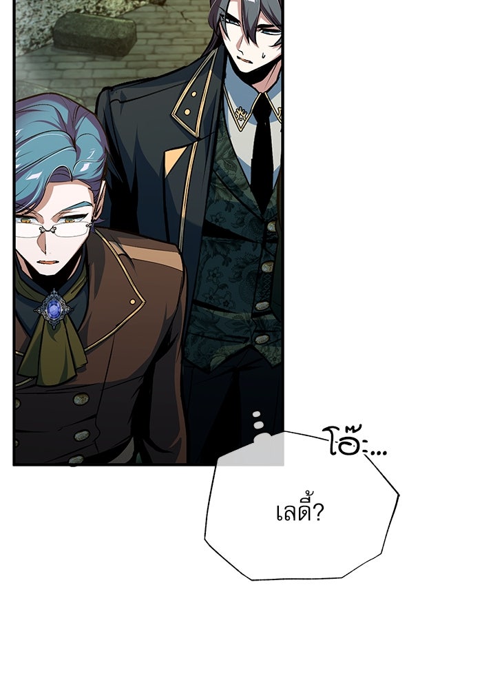 ศาสตราจารย์จำเป็นแห่งอะคาเดมี - หน้า 64