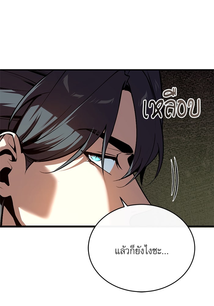 ศาสตราจารย์จำเป็นแห่งอะคาเดมี - หน้า 86