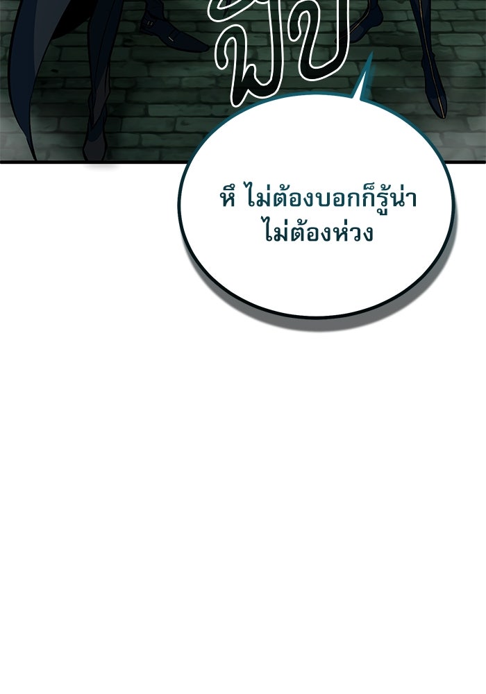 ศาสตราจารย์จำเป็นแห่งอะคาเดมี - หน้า 90