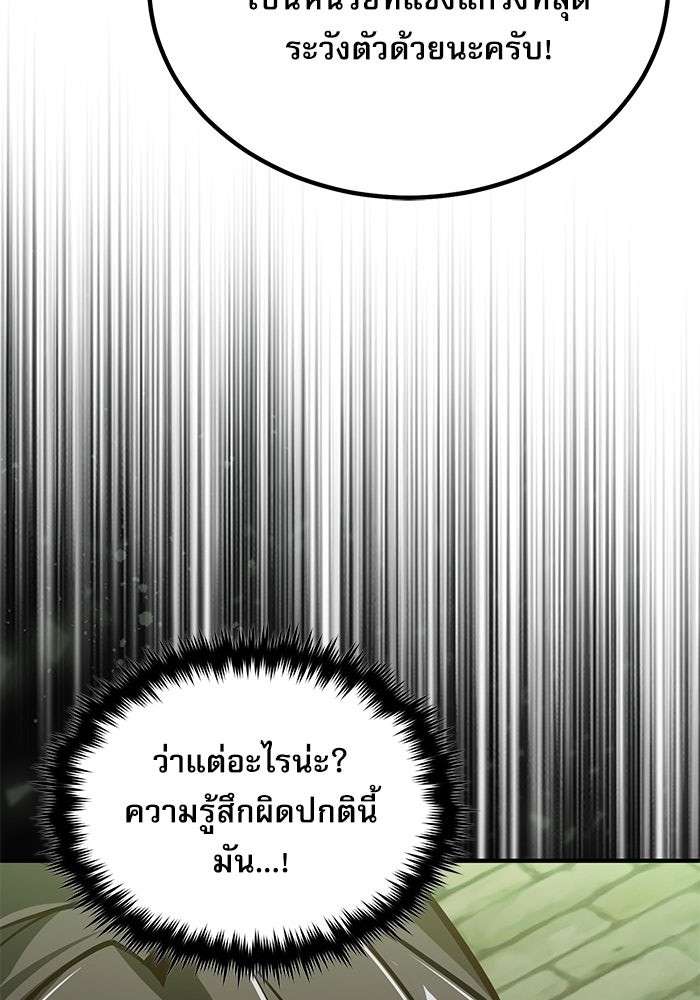 ศาสตราจารย์จำเป็นแห่งอะคาเดมี - หน้า 99
