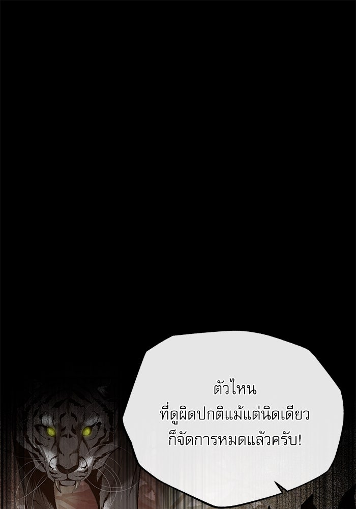ศาสตราจารย์จำเป็นแห่งอะคาเดมี - หน้า 1