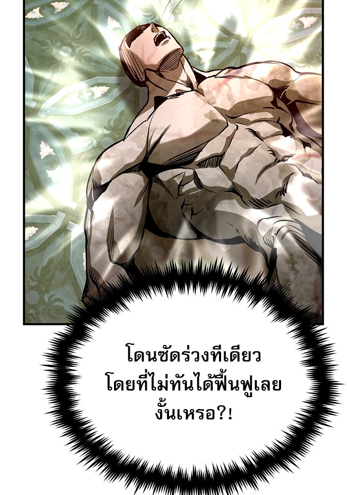 ศาสตราจารย์จำเป็นแห่งอะคาเดมี - หน้า 106