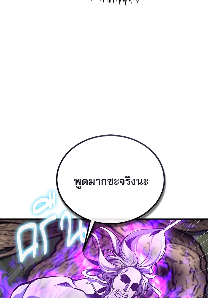 ศาสตราจารย์จำเป็นแห่งอะคาเดมี - หน้า 107