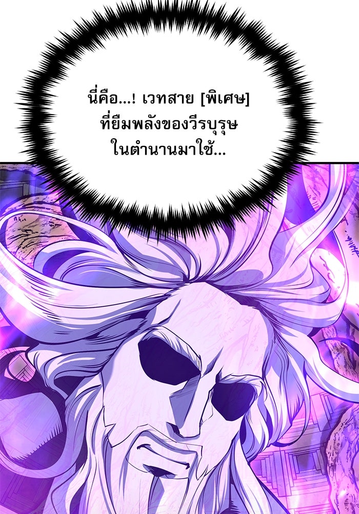 ศาสตราจารย์จำเป็นแห่งอะคาเดมี - หน้า 110
